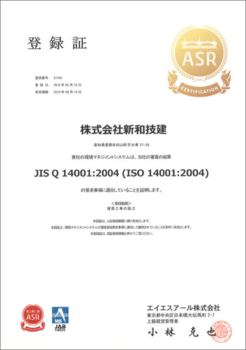 iso14001